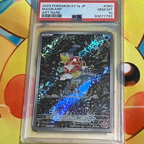 ☆委託【PSA10】コイキングAR | トレカタウン ☆委託【PSA10】コイキングAR | トレカタウン