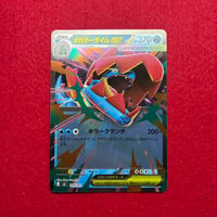 PSA10】ドラパルトex SAR | トレカタウン
