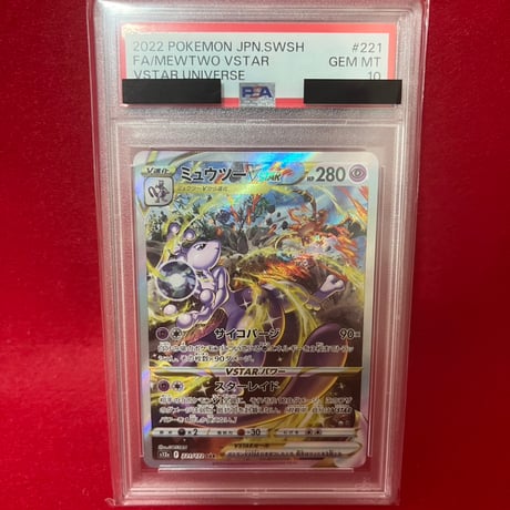 PSA10】ミュウツーVSTAR SAR | トレカタウン PSA10】ミュウツーVSTAR SAR | トレカタウン