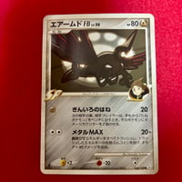 【素体】エアームドFB lv.50