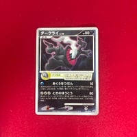 【素体】ダークライ lv.50