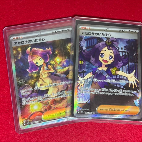 【素体セット】アセロラのいたずらSR.SAR