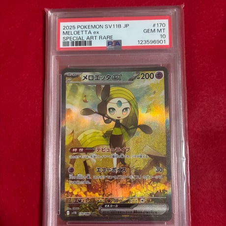 【PSA10】メロエッタex SAR
