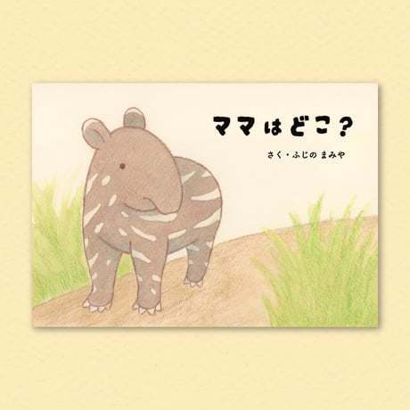 マレーバク | STORES