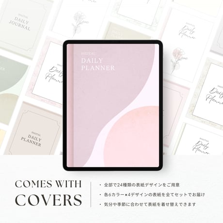 デジタルプランナー┊︎6色セット┊︎スケジュール管理┊︎ToDoリスト┊︎リンク付き