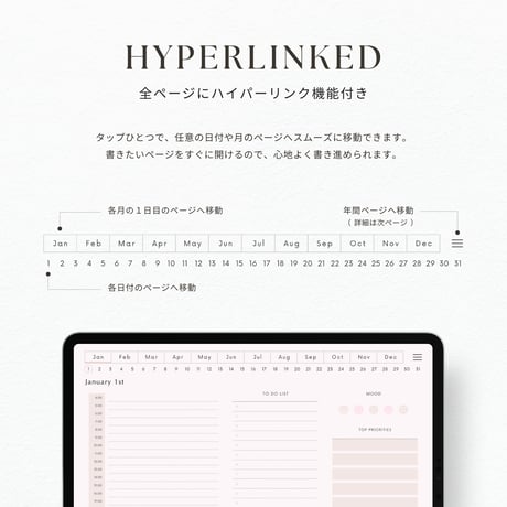 デジタルプランナー┊︎6色セット┊︎スケジュール管理┊︎ToDoリスト┊︎リンク付き
