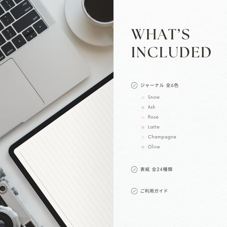 罫線ノート┊︎6色セット┊︎シンプルノート┊︎デジタルジャーナル┊︎リンク付き