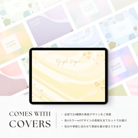 方眼ノート┊︎6色セット┊︎デジタルジャーナル┊︎リンク付き