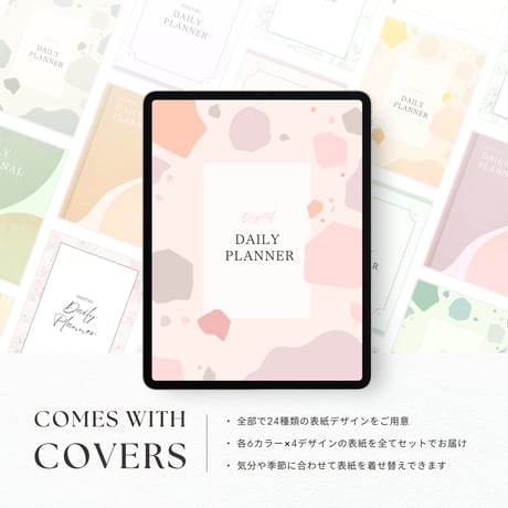 デジタルプランナー┊︎6色セット┊︎スケジュール管理┊︎ToDoリスト┊︎リンク付き