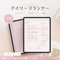 デジタルプランナー┊︎6色セット┊︎スケジュール管理┊︎ToDoリスト┊︎リンク付き