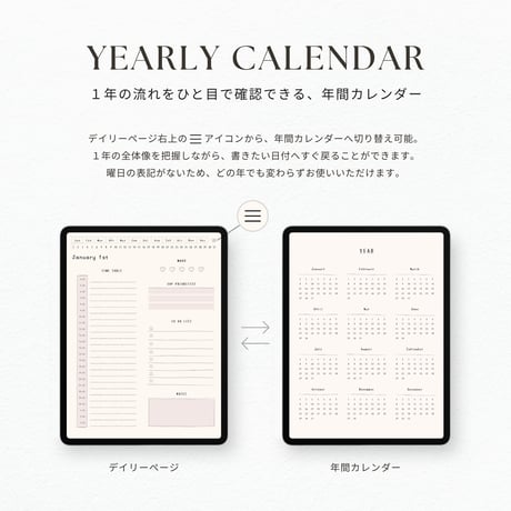 デジタルプランナー┊︎6色セット┊︎スケジュール管理┊︎ToDoリスト┊︎リンク付き