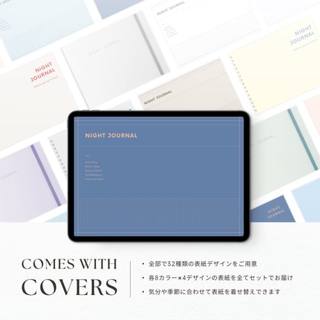 ナイトジャーナル┊︎6色セット┊︎感謝日記┊︎セルフケア┊︎リンク付き
