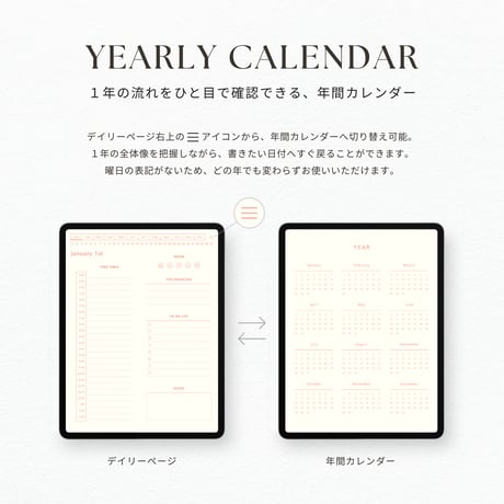 デジタルプランナー┊︎6色セット┊︎スケジュール管理┊︎ToDoリスト┊︎リンク付き