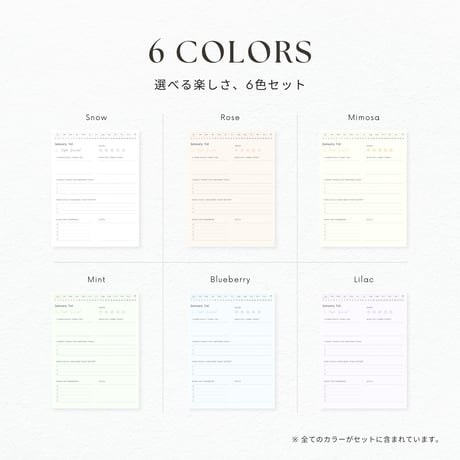 ナイトジャーナル┊︎6色セット┊︎感謝日記┊︎セルフケア┊︎リンク付き