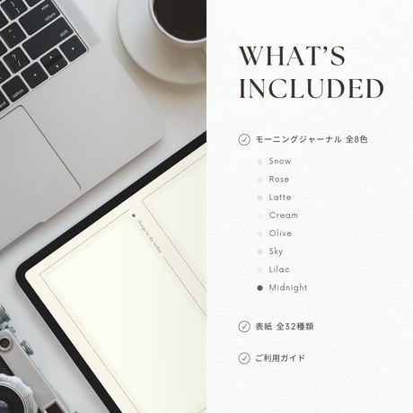 モーニングジャーナル┊︎8色セット┊︎昨日の振り返り┊︎今日やること┊︎リンク付き