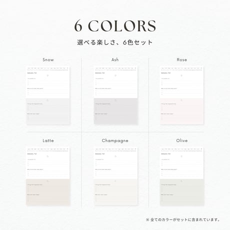 モーニング&ナイトジャーナル┊︎6色セット┊︎感謝日記┊︎セルフケア┊︎リンク付き