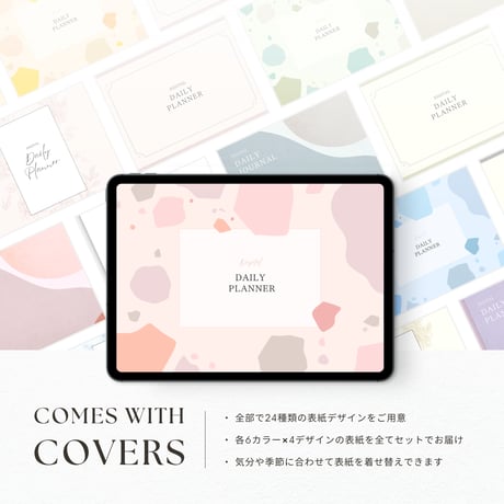 デジタルプランナー┊︎6色セット┊︎スケジュール管理┊︎ToDoリスト┊︎リンク付き