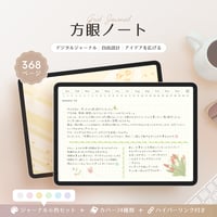方眼ノート┊︎6色セット┊︎デジタルジャーナル┊︎リンク付き