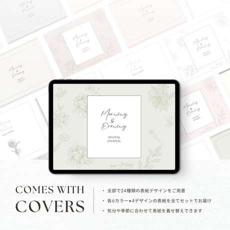 モーニング&ナイトジャーナル┊︎6色セット┊︎感謝日記┊︎セルフケア┊︎リンク付き