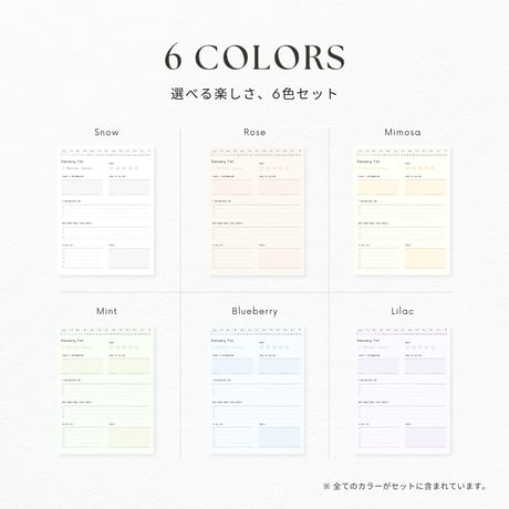 モーニングジャーナル┊︎6色セット┊︎感謝日記┊︎マインドフルネス┊︎リンク付き