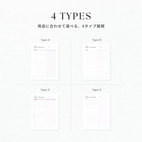 ハビットトラッカー┊︎6色&4種類セット┊︎継続ノート┊︎記録帳
