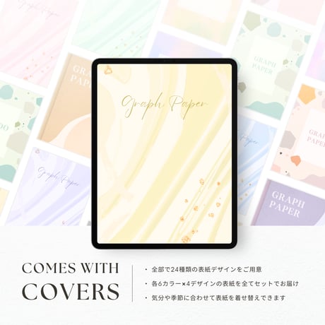 方眼ノート┊︎6色セット┊︎デジタルジャーナル┊︎リンク付き