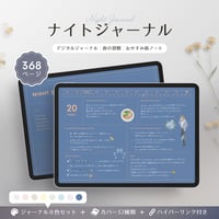 ナイトジャーナル┊︎6色セット┊︎感謝日記┊︎セルフケア┊︎リンク付き