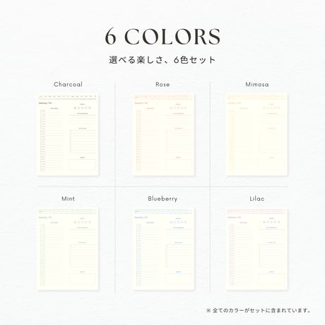 デジタルプランナー┊︎6色セット┊︎スケジュール管理┊︎ToDoリスト┊︎リンク付き