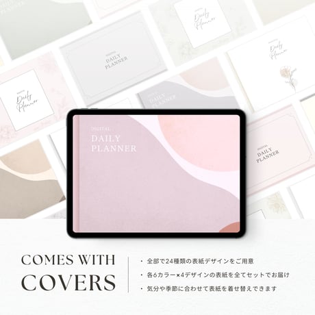 デジタルプランナー┊︎6色セット┊︎スケジュール管理┊︎ToDoリスト┊︎リンク付き