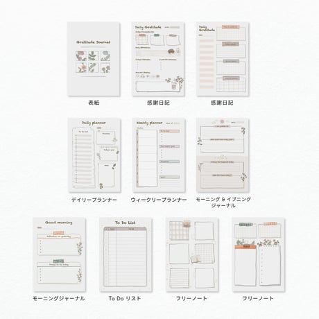 ジャーナルテンプレート┊︎デジタルプランナー┊︎感謝日記┊︎ToDoリスト