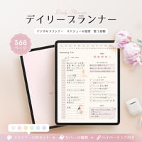 デジタルプランナー┊︎6色セット┊︎スケジュール管理┊︎ToDoリスト┊︎リンク付き