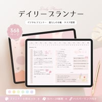 デジタルプランナー┊︎6色セット┊︎スケジュール管理┊︎ToDoリスト┊︎リンク付き