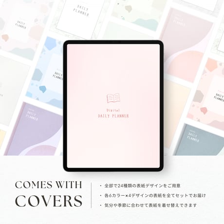 デジタルプランナー┊︎6色セット┊︎スケジュール管理┊︎ToDoリスト┊︎リンク付き