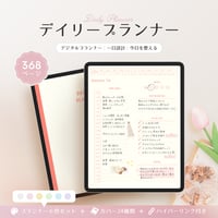 デジタルプランナー┊︎6色セット┊︎スケジュール管理┊︎ToDoリスト┊︎リンク付き