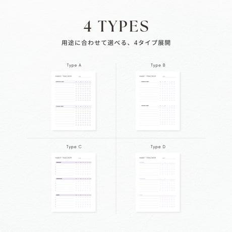 ハビットトラッカー┊︎6色&4種類セット┊︎デイリールーティン┊︎習慣化