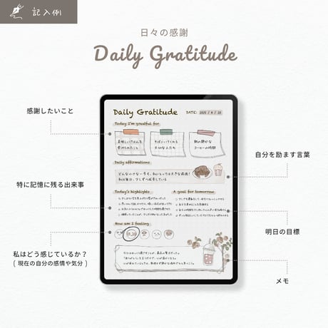 ジャーナルテンプレート┊︎デジタルプランナー┊︎感謝日記┊︎ToDoリスト