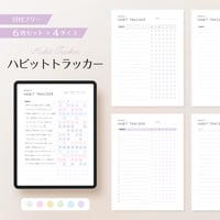 ハビットトラッカー┊︎6色&4種類セット┊︎継続ノート┊︎記録帳