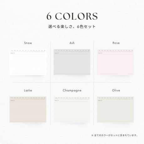 罫線ノート┊︎6色セット┊︎シンプルノート┊︎デジタルジャーナル┊︎リンク付き