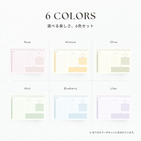 デジタルプランナー┊︎6色セット┊︎スケジュール管理┊︎ToDoリスト┊︎リンク付き