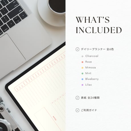 デジタルプランナー┊︎6色セット┊︎スケジュール管理┊︎ToDoリスト┊︎リンク付き