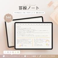 罫線ノート┊︎6色セット┊︎シンプルノート┊︎デジタルジャーナル┊︎リンク付き