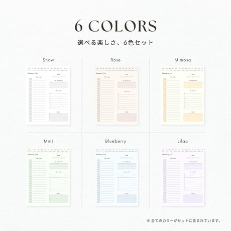 デジタルプランナー┊︎6色セット┊︎スケジュール管理┊︎ToDoリスト┊︎リンク付き