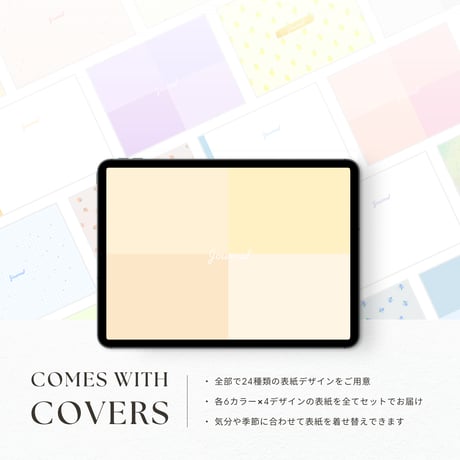 無地ノート┊︎6色セット┊︎ノート┊︎デジタルジャーナル┊︎リンク付き