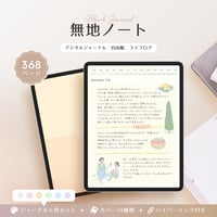 無地ノート┊︎6色セット┊︎ノート┊︎デジタルジャーナル┊︎リンク付き