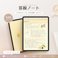 罫線ノート┊︎6色セット┊︎シンプルノート┊︎デジタルジャーナル┊︎リンク付き