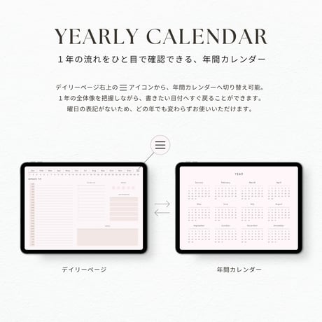 デジタルプランナー┊︎6色セット┊︎スケジュール管理┊︎ToDoリスト┊︎リンク付き