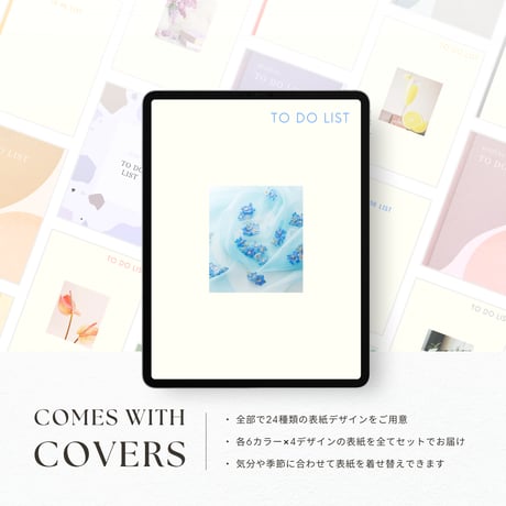 ToDoリスト┊︎6色セット┊︎タスク管理┊︎デジタルプランナー┊︎リンク付き