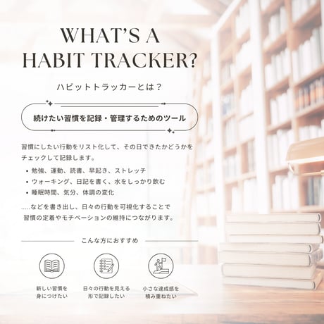 ハビットトラッカー┊︎6色&4種類セット┊︎継続ノート┊︎記録帳