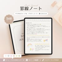 罫線ノート┊︎6色セット┊︎シンプルノート┊︎デジタルジャーナル┊︎リンク付き