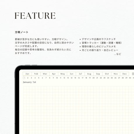 方眼ノート┊︎6色セット┊︎デジタルジャーナル┊︎リンク付き